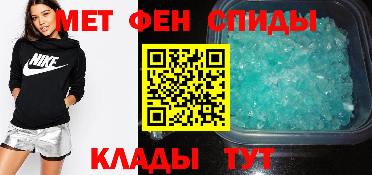 Меф Ипатово