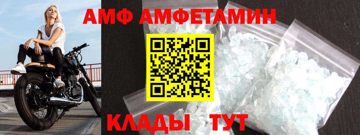 АМФЕТАМИН VHQ  Вход с VPN  Ипатово 