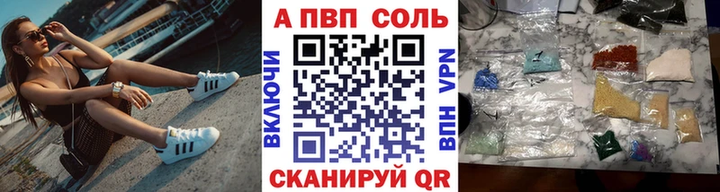 A-PVP VHQ  Ипатово 