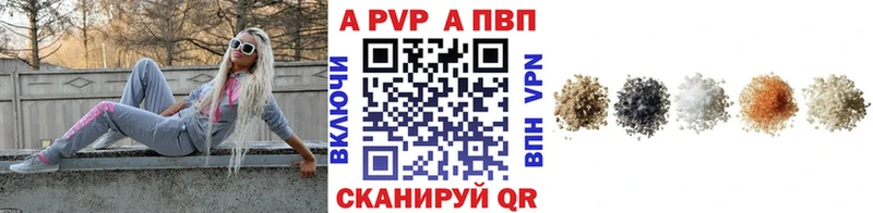 А ПВП Соль Ипатово