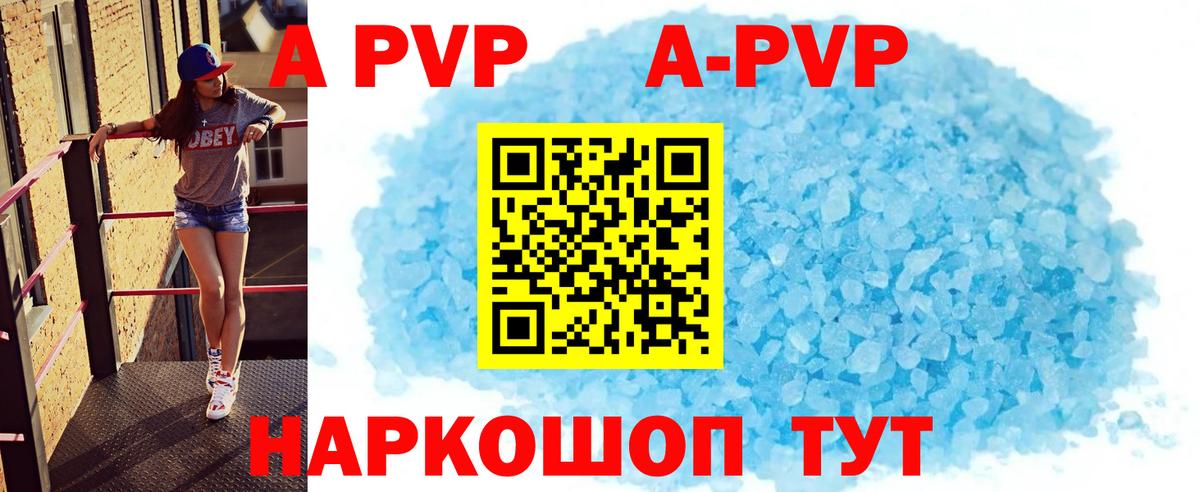 Alpha PVP  Альфа ПВП СК КРИС  Вход с VPN  A PVP СК КРИС  Alpha PVP СК КРИС  Ипатово 