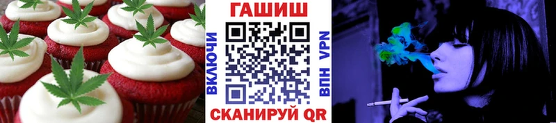 Еда ТГК конопля Ипатово