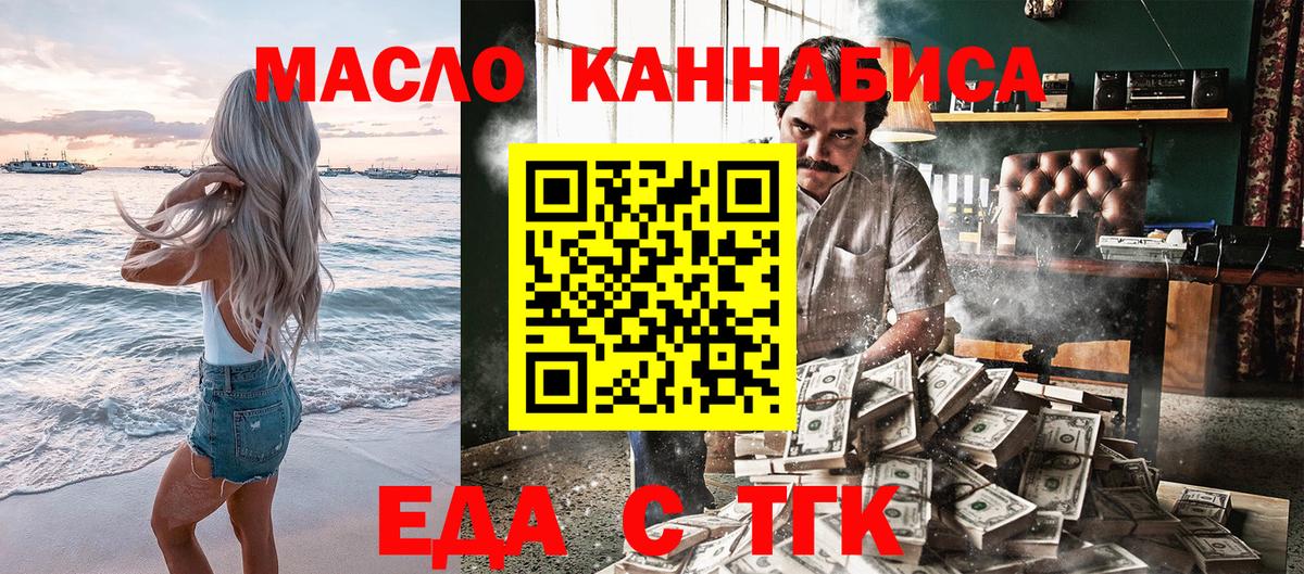 Cannafood конопля Ипатово