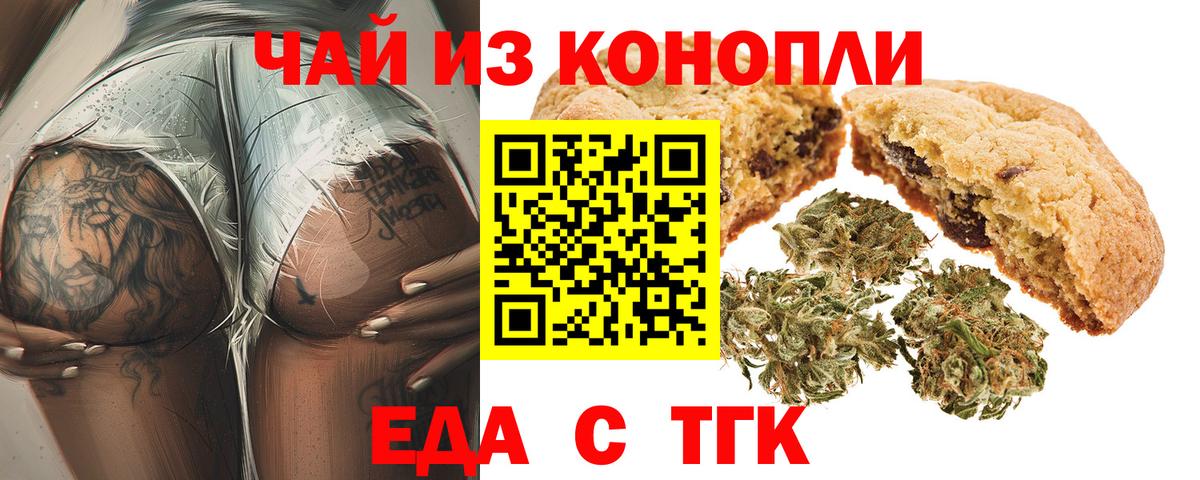 Ипатово  Cannafood марихуана  Вход с VPN 