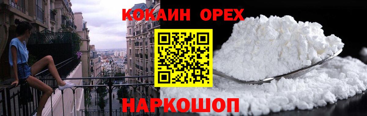 Cocaine Перу Ипатово