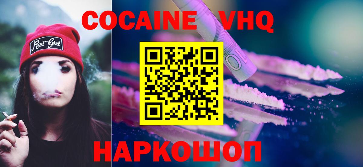 Ипатово  КОКАИН  Вход с VPN  COCAIN Fish Scale 