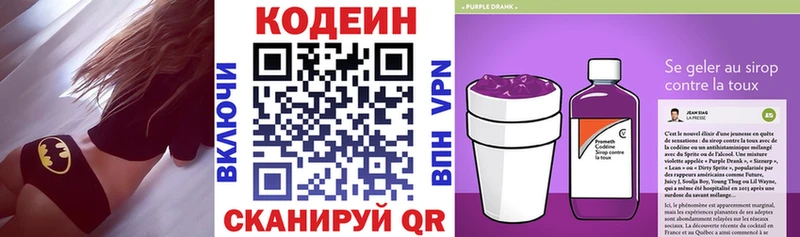 Codein Purple Drank  Ипатово 