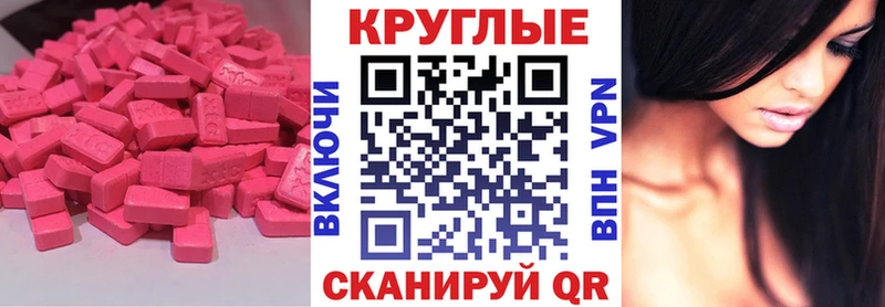 OMG маркетплейс  Ипатово  Ecstasy 99%  купить закладку 