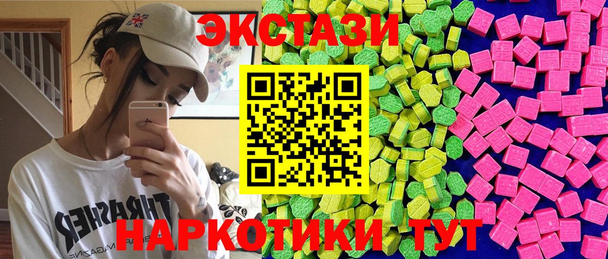 Экстази диски Ипатово