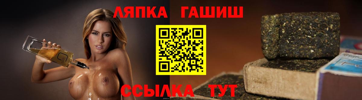 ГАШ убойный Ипатово