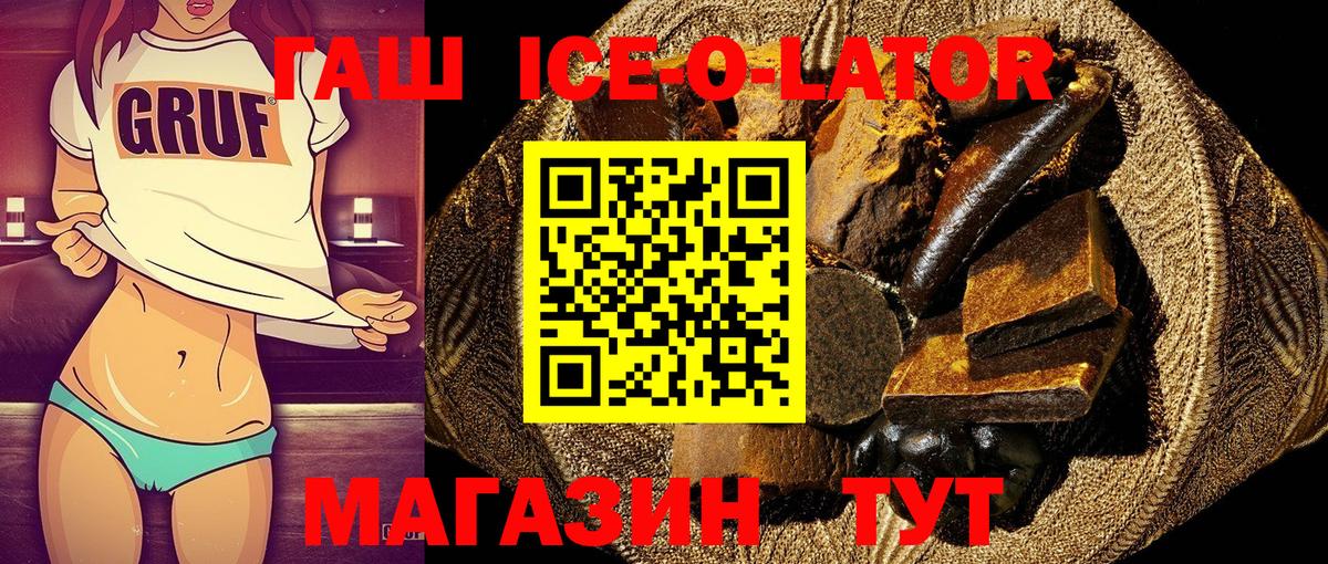 Ипатово  ГАШИШ VHQ  ГАШ hashish  Вход с VPN 