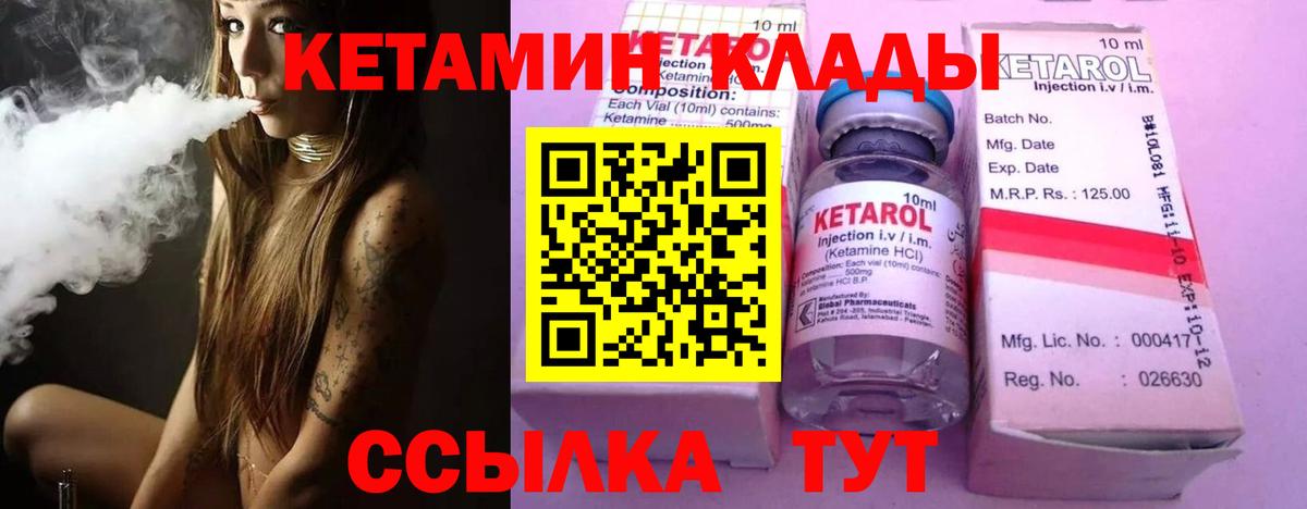 Кетамин ketamine  Вход с VPN  OMG маркетплейс  Ипатово 