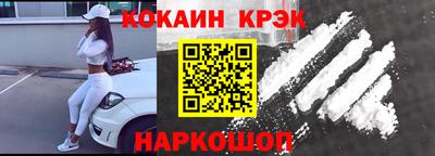 COCAINE Канаш