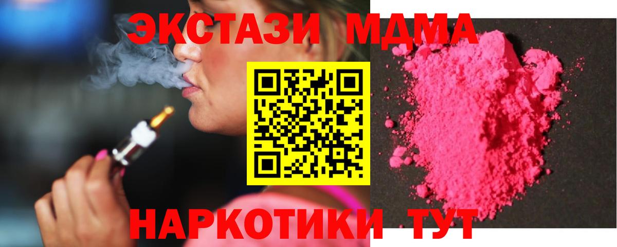 Ипатово  MDMA кристаллы  Вход с VPN  MDMA crystal 