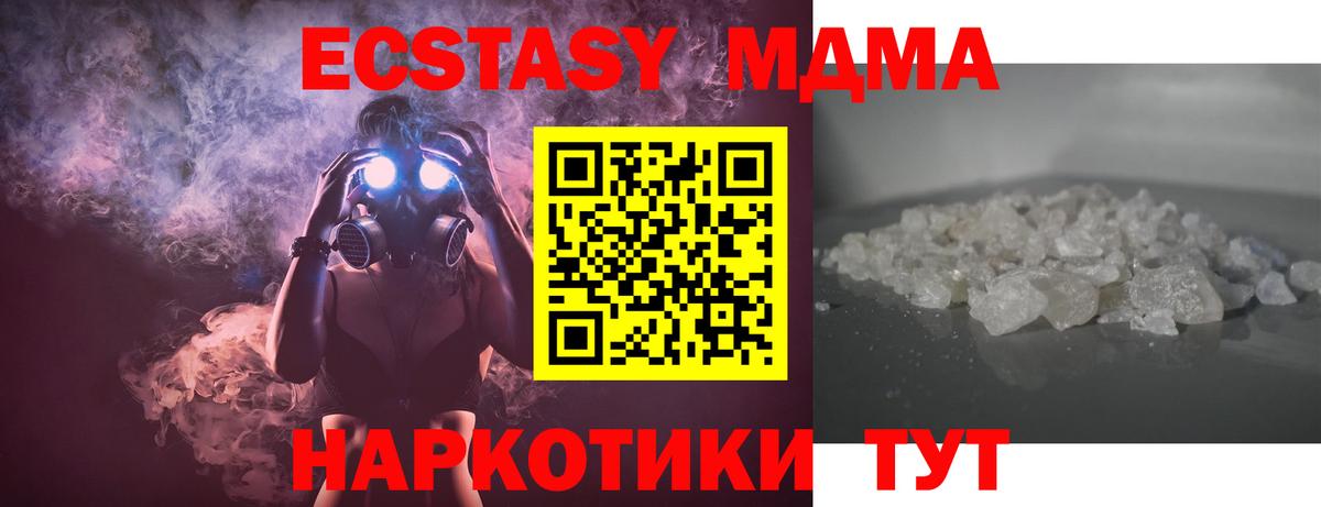 МДМА молли Ипатово