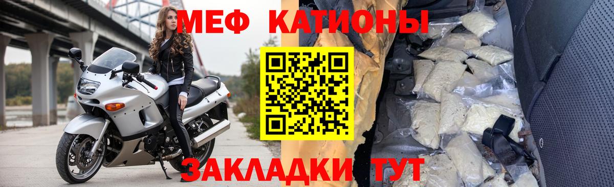 МЕФ  Вход с VPN  Мефедрон VHQ  МЯУ-МЯУ  Ипатово  Меф VHQ 