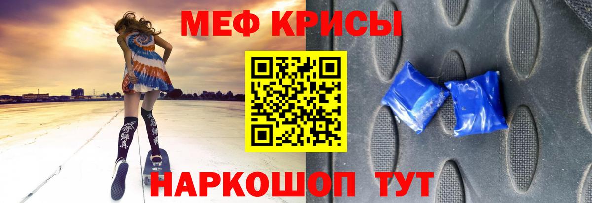Мефедрон  Ипатово