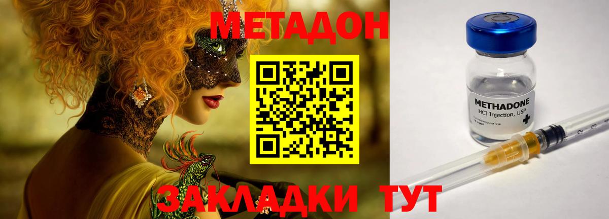 Метадон methadone  Вход с VPN  Ипатово 