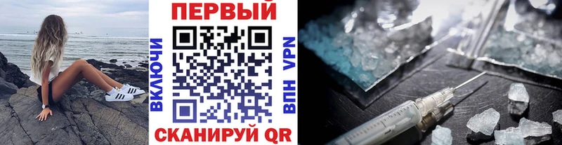 Первитин Декстрометамфетамин 99.9%  закладки  Ипатово 
