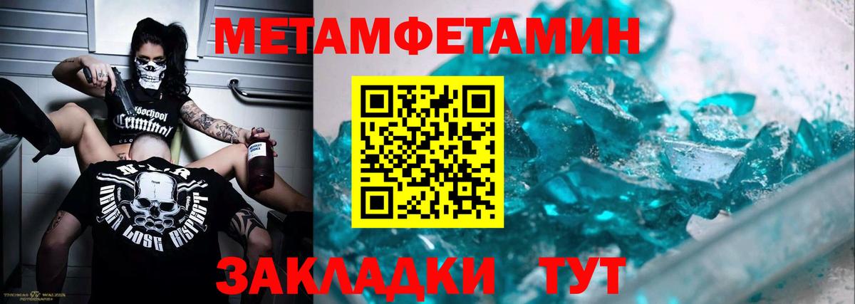 Первитин Декстрометамфетамин 99.9%  Вход с VPN  Ипатово  Первитин  Первитин Декстрометамфетамин 99.9% 