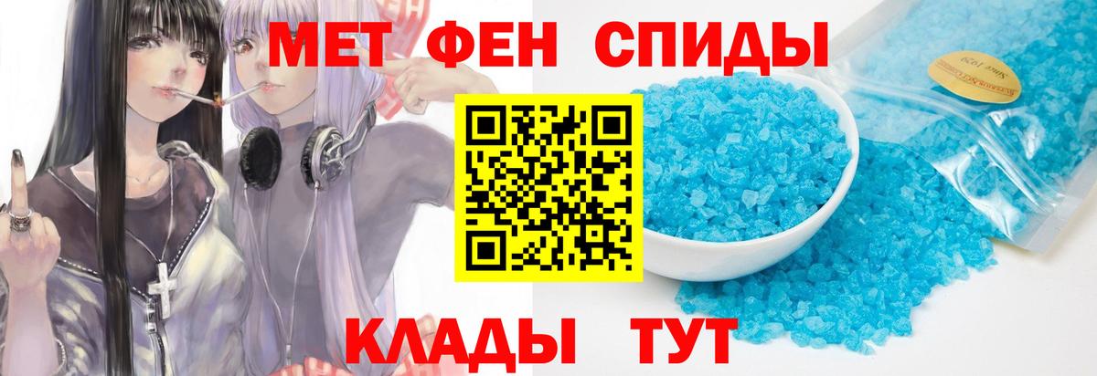 Первитин Methamphetamine Ипатово