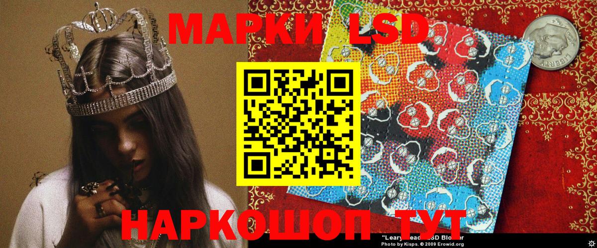 Наркотические марки 1,8мг Ипатово