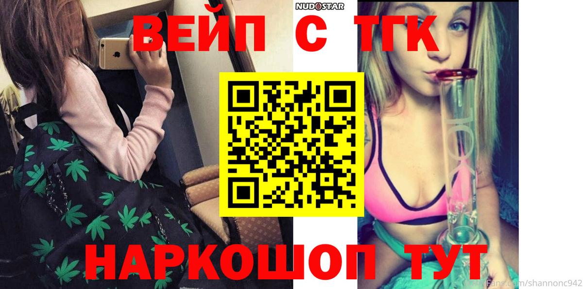 Ипатово  Дистиллят ТГК вейп с тгк  ТГК вейп с тгк  Вход с VPN 